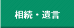�����E�⌾
