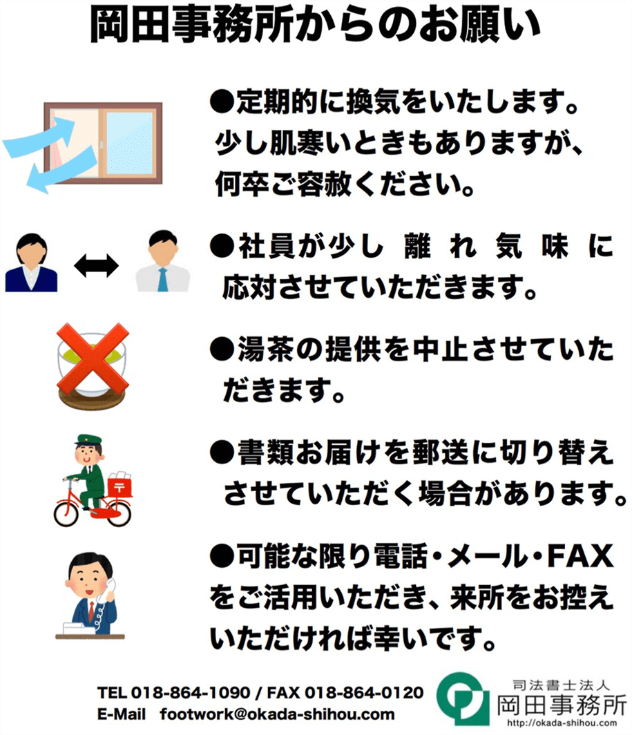 と 司法 は 書士